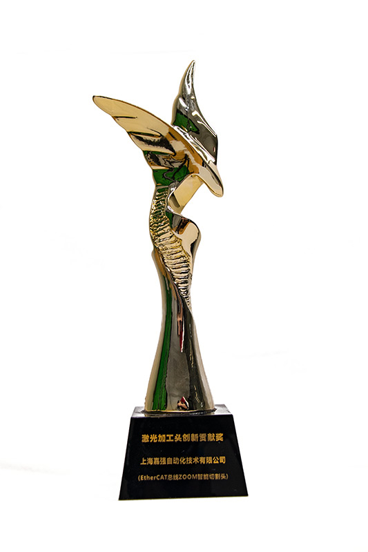 激光加工头创新贡献奖